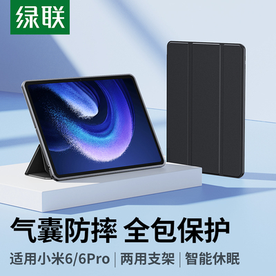 亲肤轻薄防摔适用小米平板保护壳