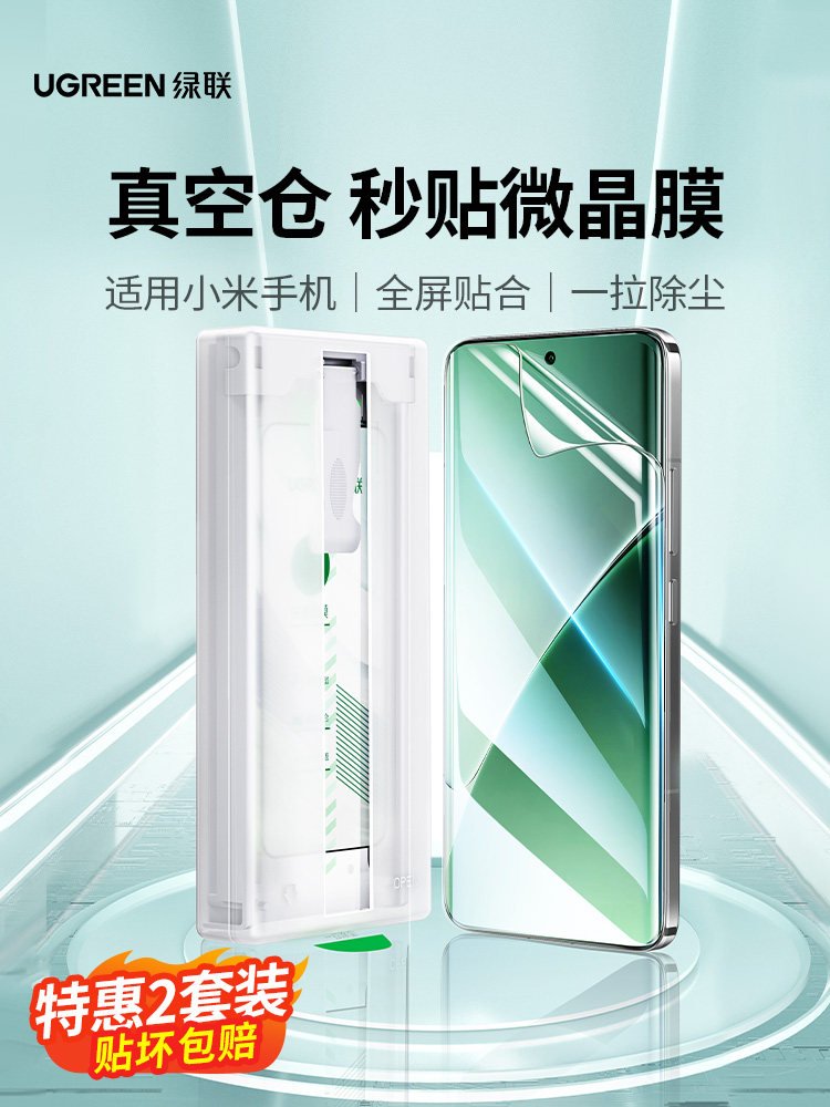 UGREEN Защитная пленка для Xiaomi 15 Pro 15 Ultra 14 Pro 13 Pro 12 Pro