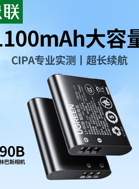 绿联DB-110相机电池适用理光gr3x gr3奥林巴斯通用92B TG6  TG7 TG5 TG4LI-90B通用DB-65适用gr2 GR2 充电器