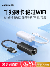 Green Union USB Translate Interface rj45 Соединительная головка гигабитный сетевой компьютер сетевая карта typec широкополосный преобразователь широкополосный портативный телефон с расширенным портом Ethernet