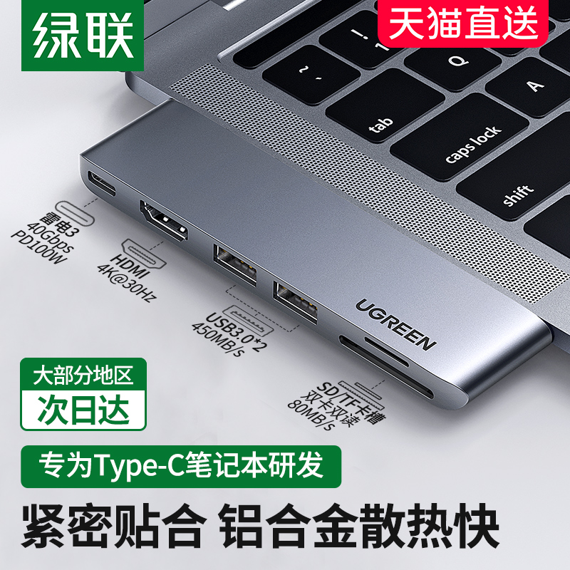 Macbook Pro配件 价格 怎么样 图片