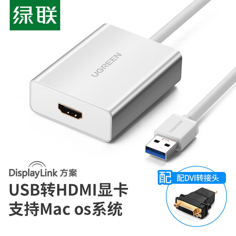 绿联usb3.0hdmi转换器外置显卡