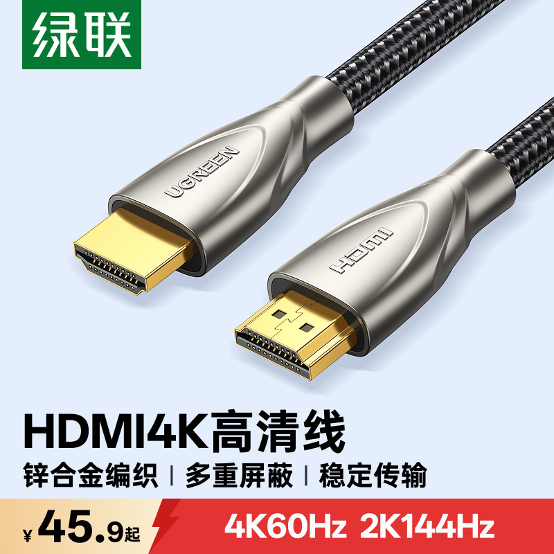 绿联hdmi2.0高清线4k显示器连接图片