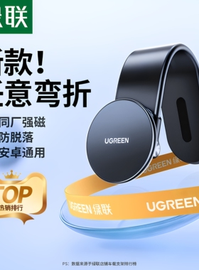 绿联车载手机支架2025新款MagSafe磁吸式汽车上导航出风口专用架