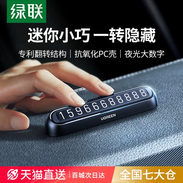 Товары от 绿联数码旗舰店