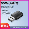 [WIFI5--650M] WiFi5-Built-in antenna-5G dual-frequency (special price)