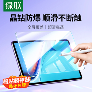 绿联适用华为matepad11钢化膜2023新款平板matepadpro保护膜10.8寸11matebooke笔记本屏幕贴膜12.6高清防指纹