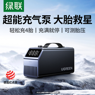 绿联车载充气泵电动打气泵汽车用测轮胎压有线插电款 点烟器充气泵