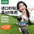绿联适用DJI大疆pocket3屏幕钢化膜配件action6贴膜AR增透Osmo高清镜头相机膜action5Pro保护膜 秒贴神器