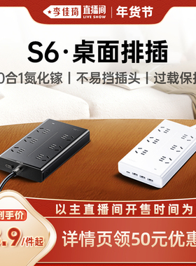 【李佳琦直播间】绿联插排排插20/65W氮化镓器USB快充插排插线板