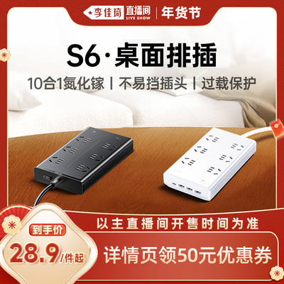 绿联20W魔盒插座多孔位usb排插