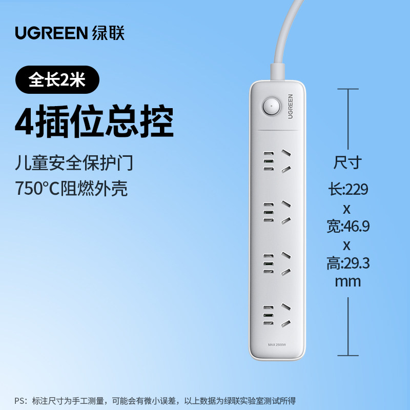 什么样的排插值得买？插排控用过的最好插排，硬核拆解绿联插排