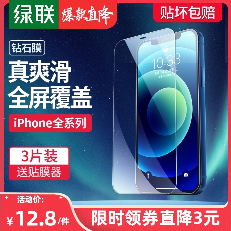 高清磨砂贴膜