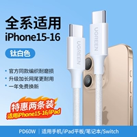 Плетеный белый совместимый iphone17, ноутбук, оборудование, официальный флагманский магазин