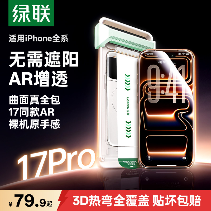 【18Pro来了】真3D热弯康宁授权图片