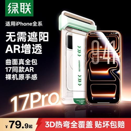 【美国康宁授权】真3D热弯康宁膜