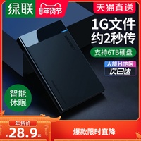 绿联移动硬盘盒2.5英寸外接usb3.0/3.1type-c外置台式机读取保护壳通用笔记本电脑机械ssd固态改移动硬盘盒子