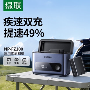 zve10二代 a7m3 A7R5单反数码 FZ100相机电池充电器快充盒适用于索尼A7c2 相机 A7R3 a7m4 a6700 绿联NP fx30