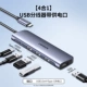 [4-in-1] USB3.0x4+порт источника питания Type-C.