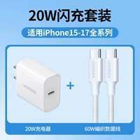 Комплект, белый совместимый iphone17, планшетный ноутбук, оборудование, быстрая зарядка 20W, официальный флагманский магазин