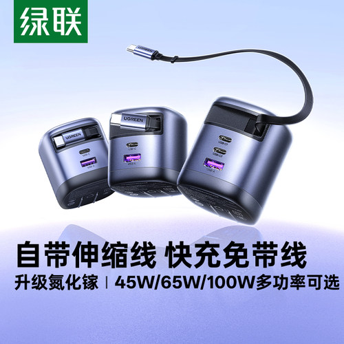 适用苹果17!65/100W伸缩线充电器