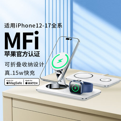 MFi二合一支架无线充更配苹果17