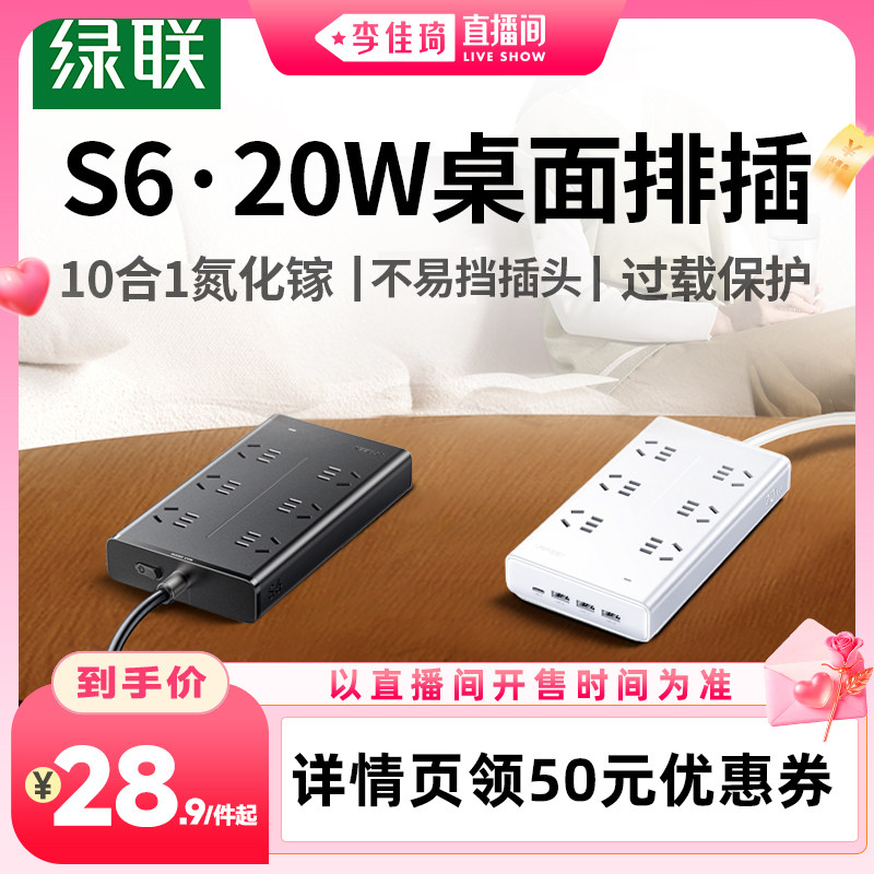 20W/65W氮化镓快充|4位/8位排插图片