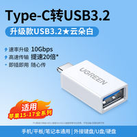 Ugreen usb to Type-C interface otg adapter mobile phone usb flash drive converter, suitable for iPhone 17, iPhone 16/15 charging card reader, computer tablet, car USB flash drive data cable c to USB thumbnail 5