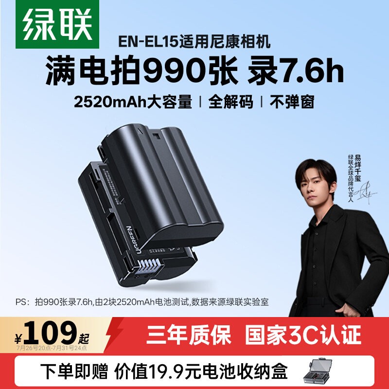 【真3C认证+长续航】el15电池图片