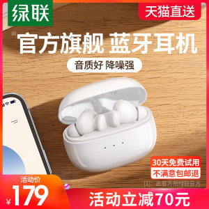 绿联蓝牙耳机HiTune T3 主动降噪真无线ANC高品质入耳式运动跑步tws适用于小米华为oppo苹果13vivo2022年新款