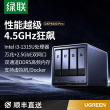 【重磅新品】绿联私有云DXP4800Pro四盘位万兆NAS家用家庭nas网络存储主机服务器AI相册文件同步手机平板扩容