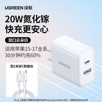 Ugreen 30/20W Apple charger iPhone15pro Charger 12/13/14 A set of pd fast charging ipad11 data cable c Port Type-C plug 16promax Mobile phone 17 thumbnail 8