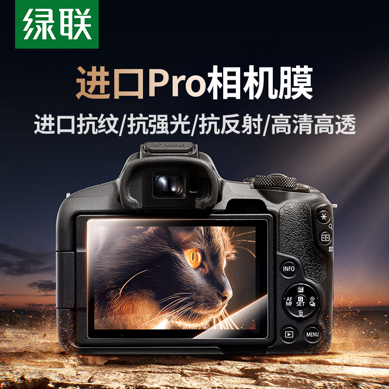 新品上新】进口抗纹/高清高透