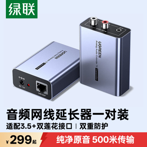 绿联3.5mm音频网线延长器铝合金