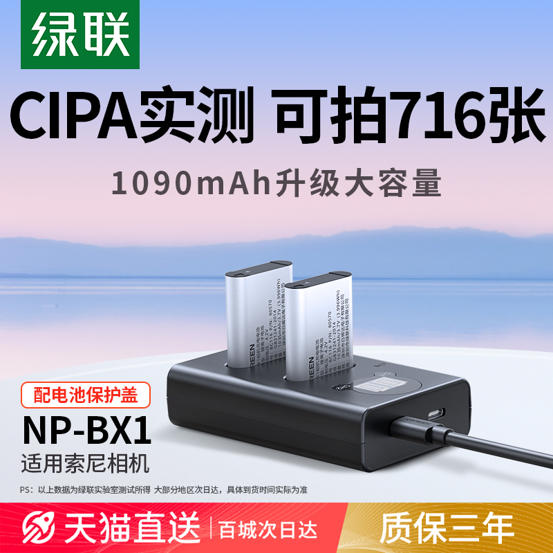 【3C安全认证】np-bx1相机电池