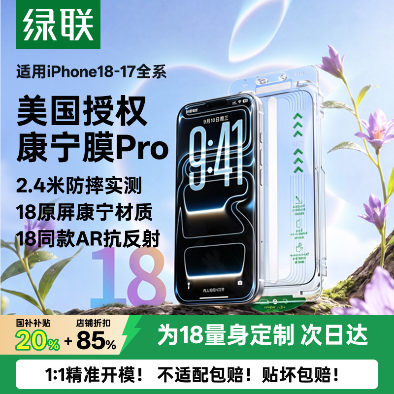 18定制康宁】2.4米防摔专属保护图片