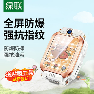 绿联适用小天才Z11手表膜Z10钢化膜Z8A/Z9膜Z11手表膜Z6A儿童电话z6pro全屏Z6S/Z8高清防爆表盘z10少年版贴膜