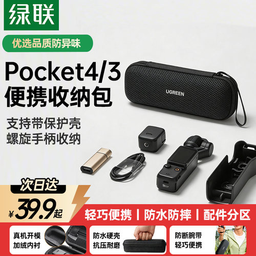 抗震防水防刮/加绒内衬/分区收纳