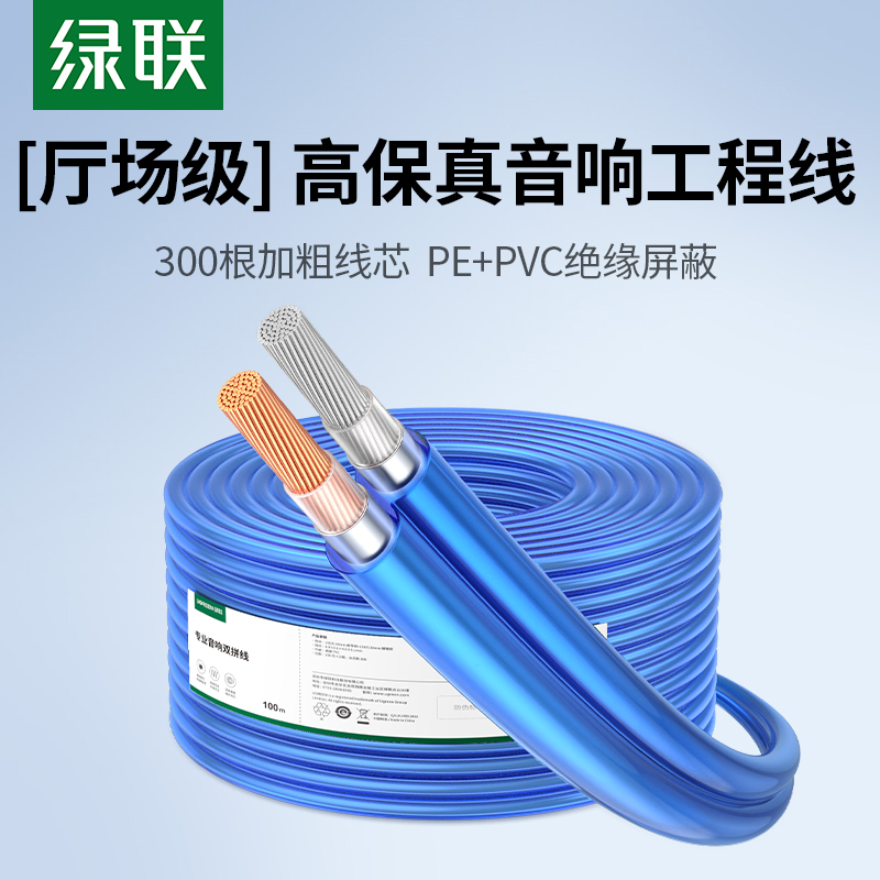 绿联音响线喇叭音箱连接香蕉欧姆插头电视电脑专用35音频纯铜HiF