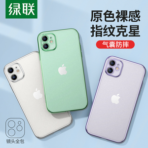 9.9元包邮  绿联iphone 苹果手机壳