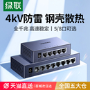 8口光猫路由器网线口扩展转换多接口以太局域同时上网宿舍家用宽带监控专用网络分流分线器 绿联千兆交换机5
