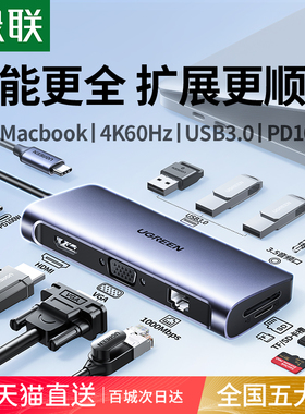 绿联拓展坞typec扩展USB分线器多接口HDMI网线转换转接头适用华为苹果macbook雷电4笔记本电脑iPad平板手机17