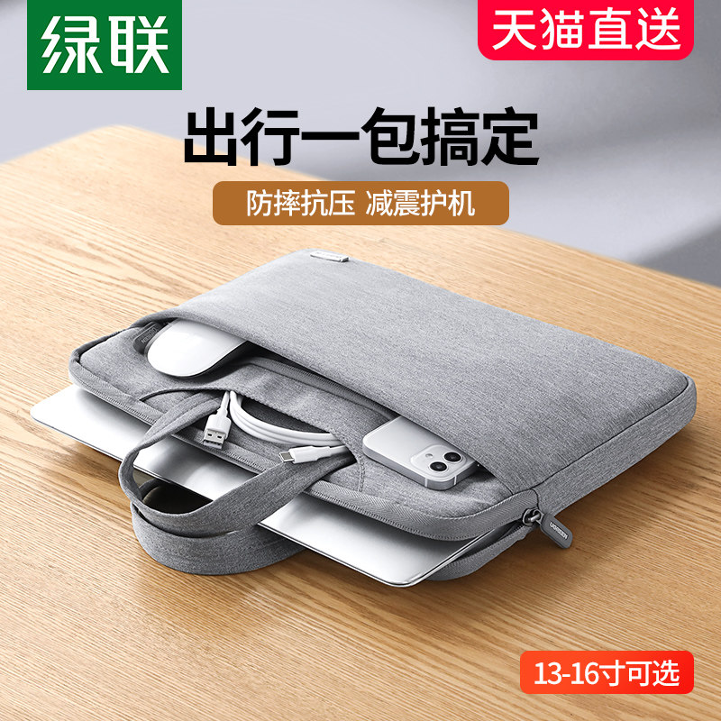 绿联笔记本电脑包手提适用苹果macbookair华为matebook14寸女电脑包16寸联想小新Pro13.3小米15点6寸男保护套|msdalam kategori Aksesori Digital 3C, Aksesori komputer Riba, beg komputer riba - dari Buy2taobao.com untuk memberikan perkhidmatan ejen Taobao profesional membeli