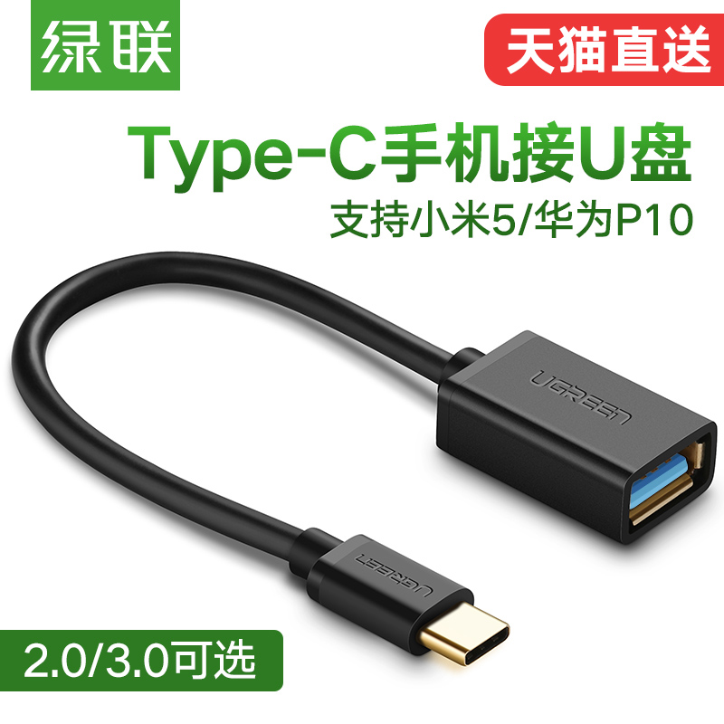 ÂÌÁªotgת½ÓÍ·type-cתusb°²×¿ÊÖ»ú½ÓuÅÌת»»Æ÷»ªÎªp10p20ÈÙÒ«v9v10СÃ×5/6/6x8/mix2sÀÖÊÓ÷È×åÊý¾ÝÏßÁ¬½Ó¿Ú