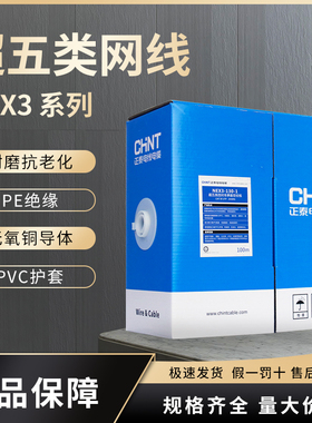 正泰超五类网线蓝色电脑宽带路由器办公网吧家用高速100米足长