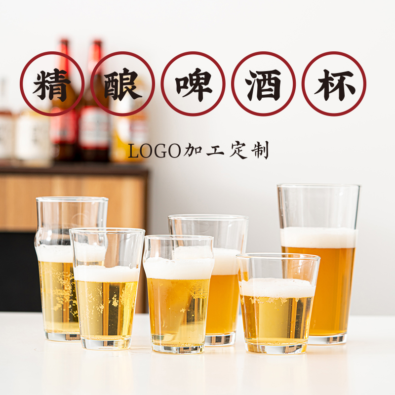 美式宽口精酿啤酒玻璃杯英式品脱杯IPA饮料杯商用可加工定制LOGO