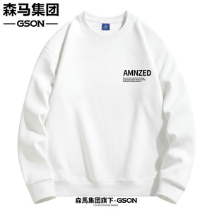 森马GSON新款卫衣男春秋潮圆领宽松大码外套休闲百搭冬季加绒上衣