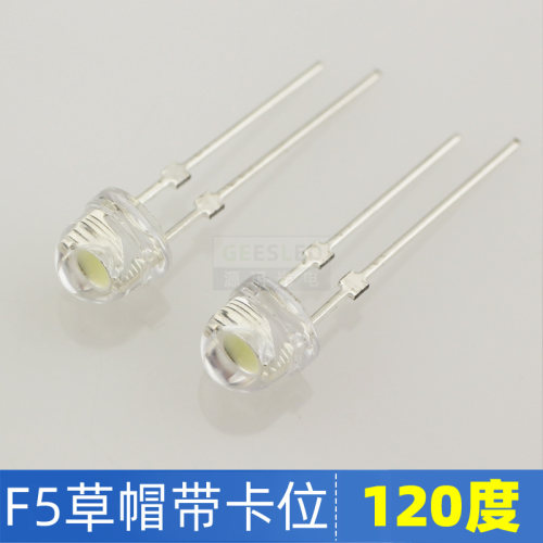 5mm草帽高亮发光二极管led带卡位