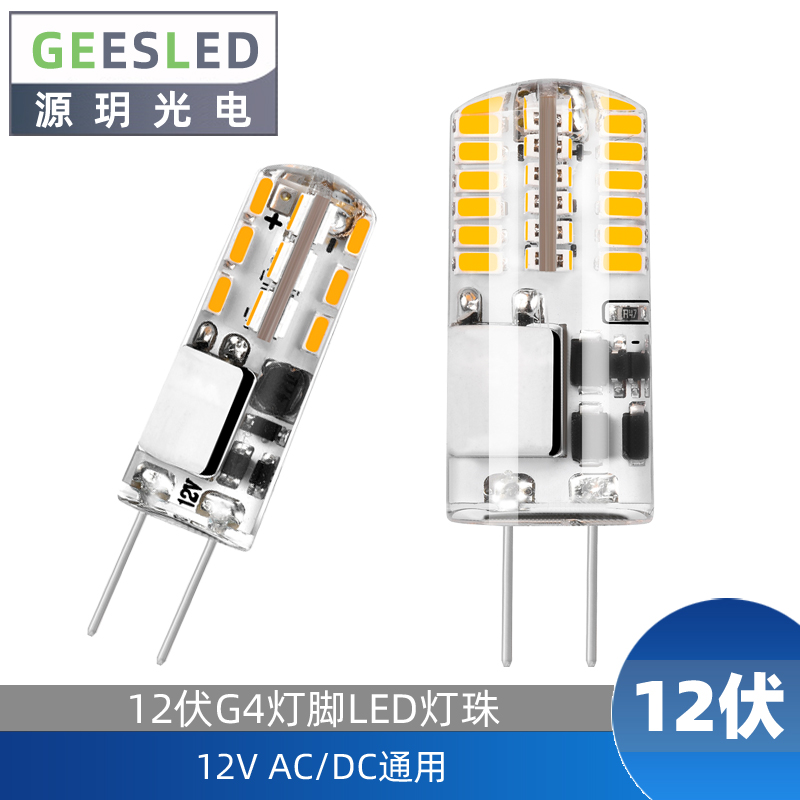 led低压12V插泡正白光节能灯珠