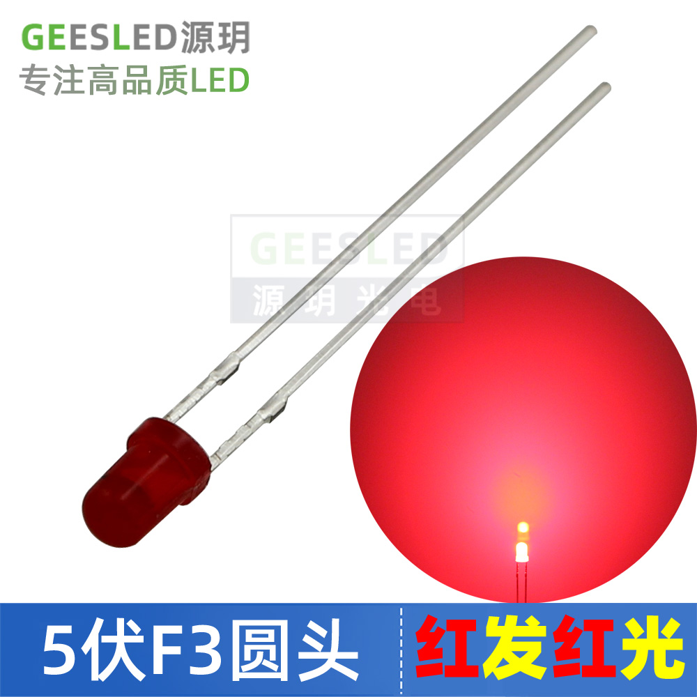 5伏F3圆头红发红光led灯珠插件usb灯3.7-5V指示灯3mm发光二极管